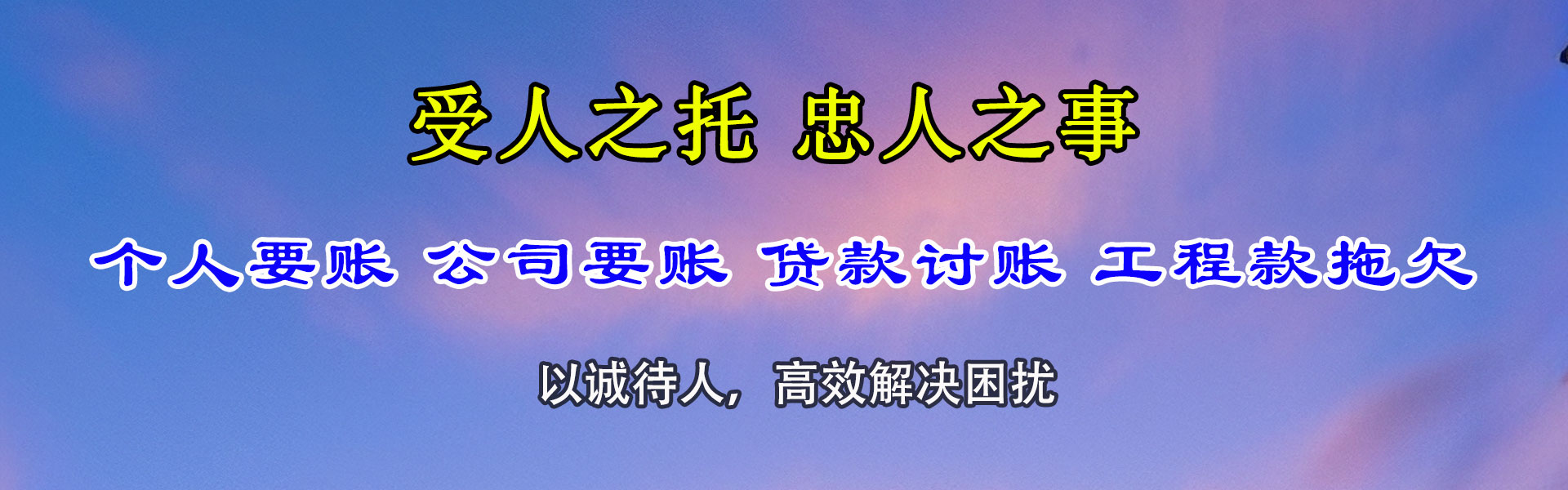 沙河口要债公司