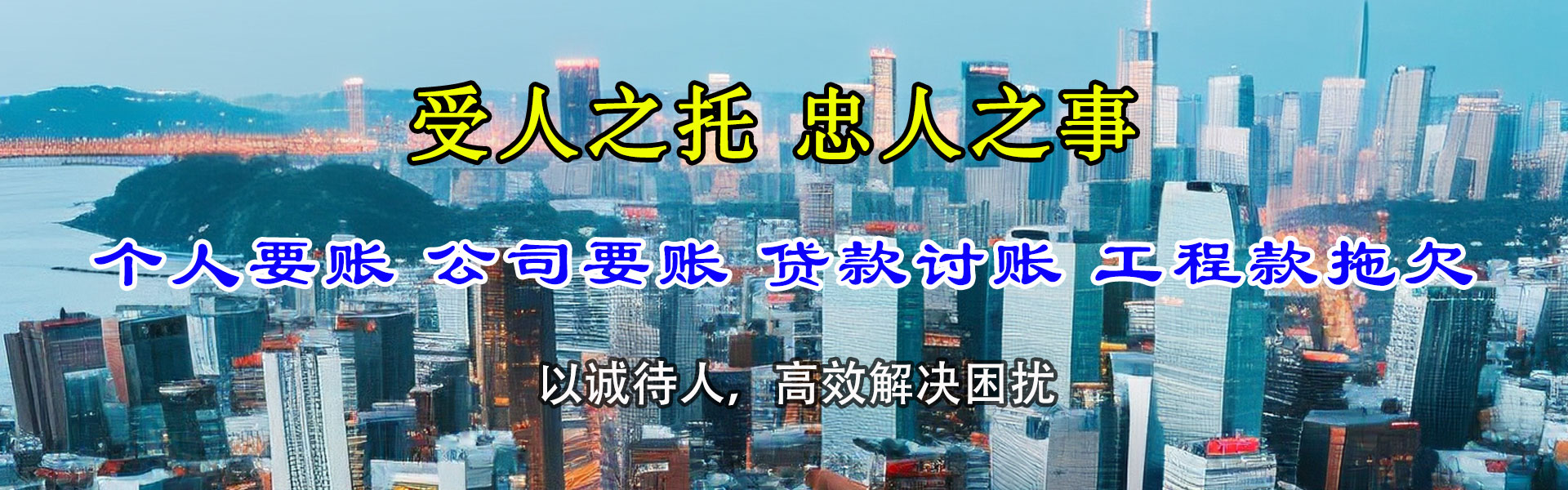 沙河口龙腾收债公司